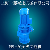 MBL-2C無級變速機