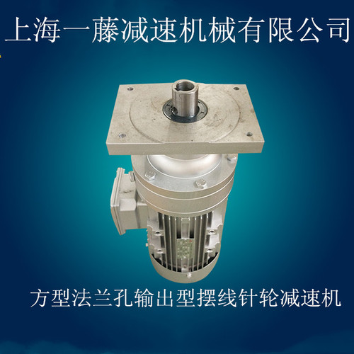 方型法蘭孔輸出型擺線針輪減速機(jī)